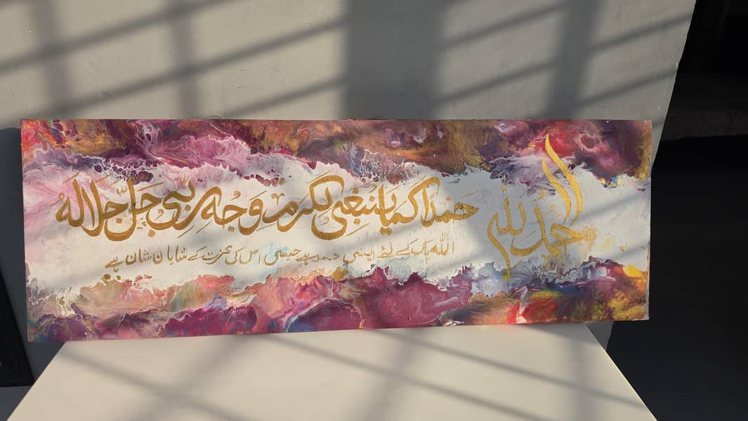 Arabic calligraphy 0