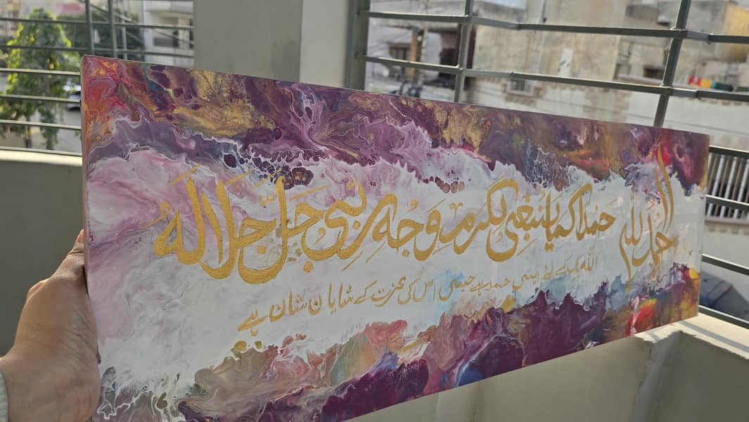 Arabic calligraphy 1