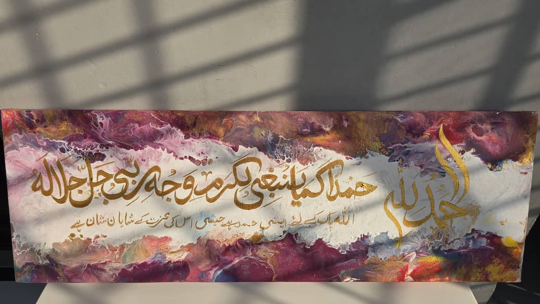 Arabic calligraphy 2