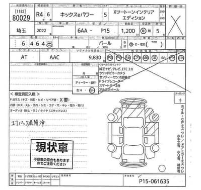 Nissan Kicks X two-tone interior edition