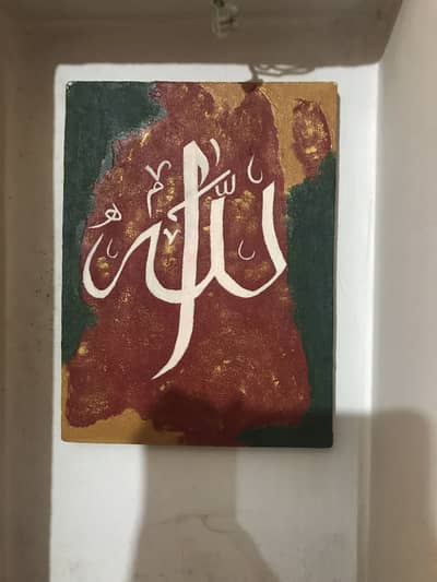 Islamic Wall Art Arabic Calligraphy