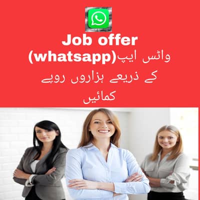 female job office