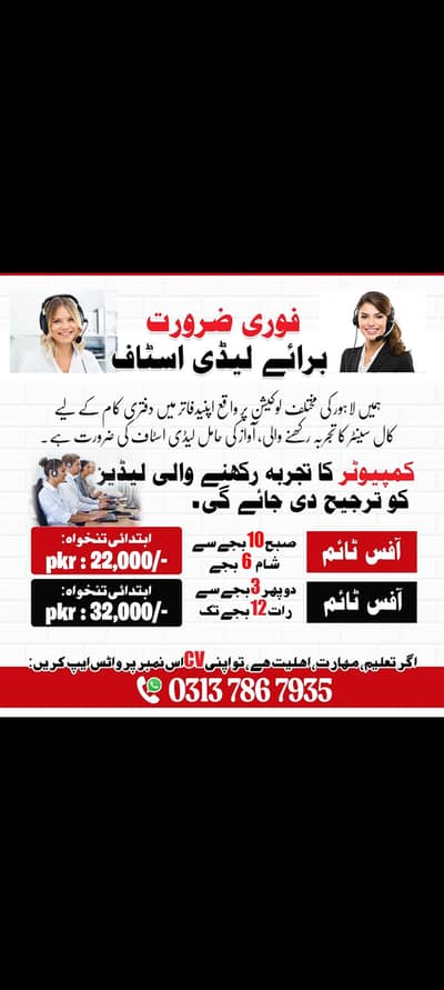 Calling Centre In Shahdara In Main Location for Night Staff