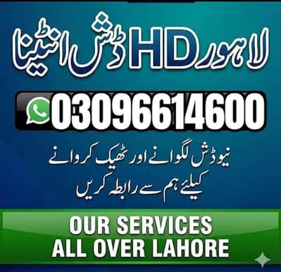 HD dish antenna sell service installation tv 03096614600