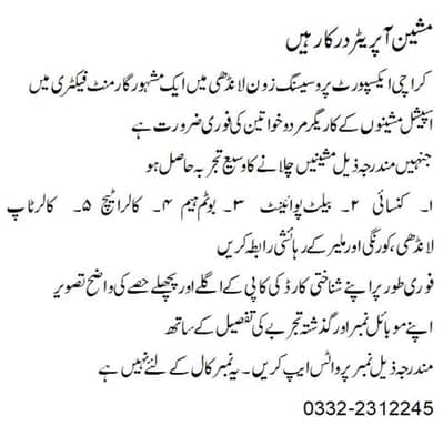 JOB Opportunity 03322312245
