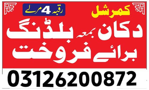 Commercial 4 Marla Building + shop Baraye Farokht