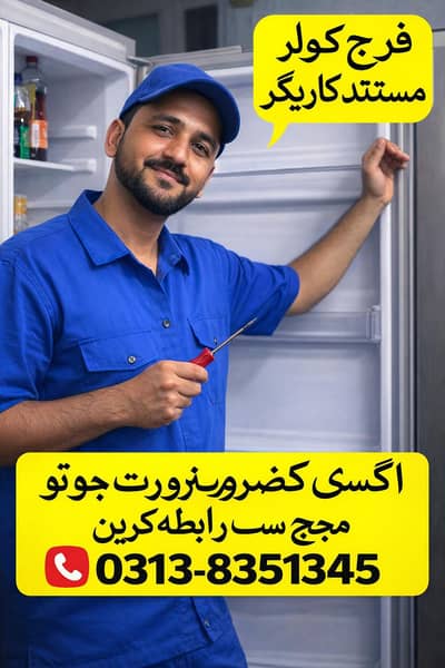 ac fridge cooler kariger