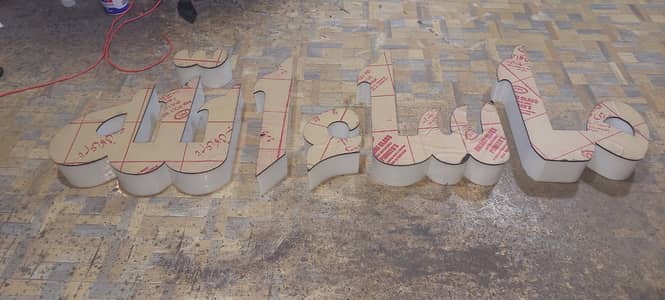 Sign Boards Acrylic Sign Board Sign Board 3D best price penaflex sign