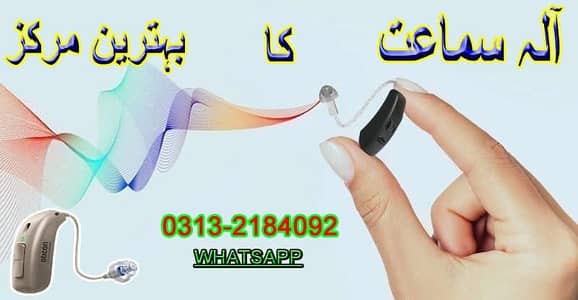 invisible hearing aids