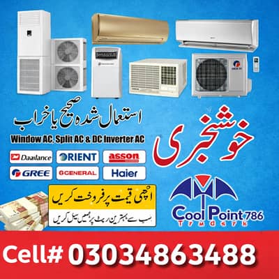 Old Ac Dead Ac/Window Ac/Purana Ac/Ac Purchase/Split Ac Window AC