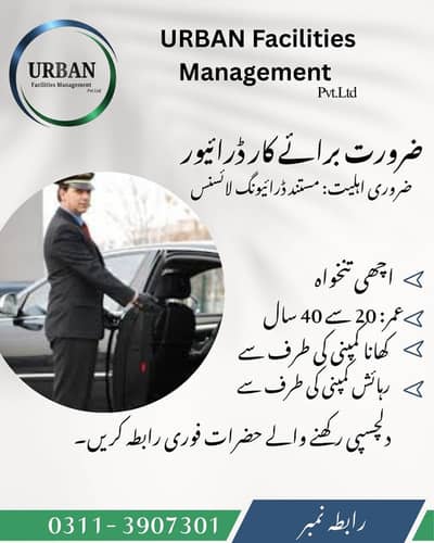Car Driver Required/Urgent Hiring Car Driver/Car Driver Job in Lahore