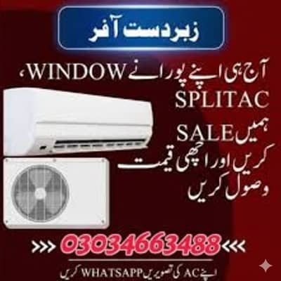 Old Ac Dead Ac/Window Ac/Purana Ac/Ac Purchase/Split Ac Window AC
