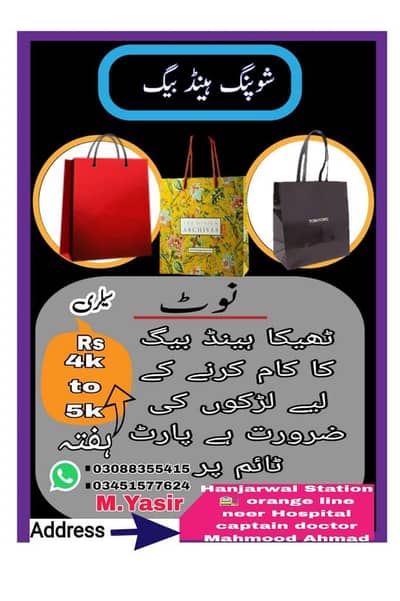 paper and card Hand bag making