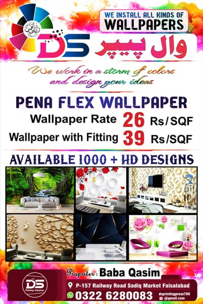 Wallpaper 3D 03226280083