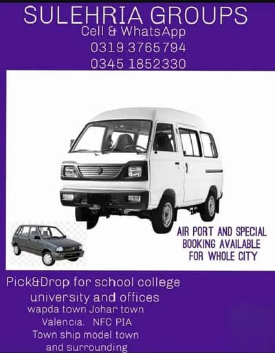 pick and drop service