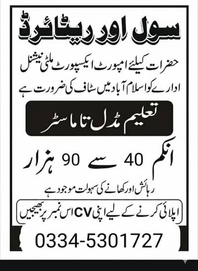 job offer in shamsabad Rawalpindi