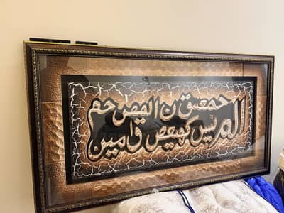Brand new Quranic Verse for Sale