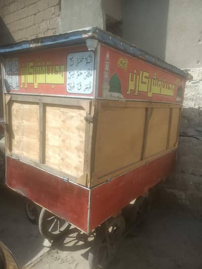 new cart for sale