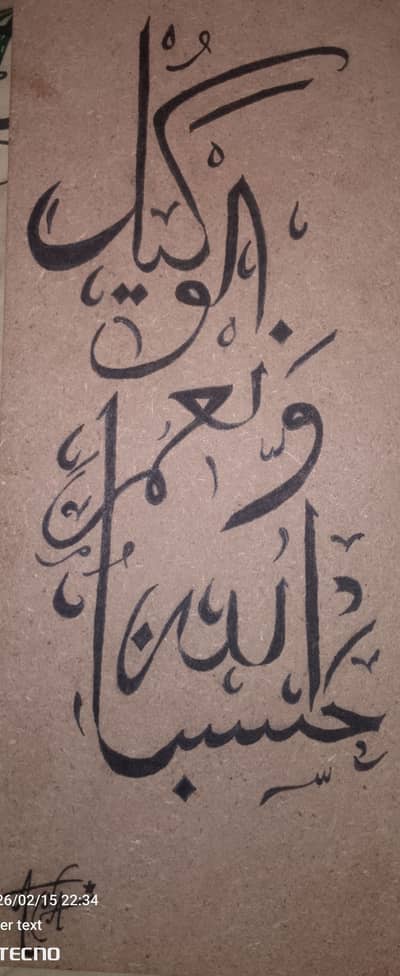 Islamic Panting for a decorate home we make this panting on wood.