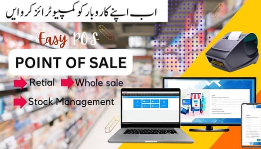 Best Point of [POS]Software for Pharmacy,Grocery,Retail,Stor