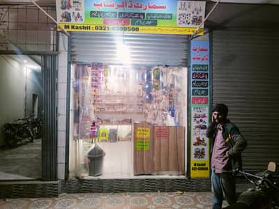 smart dollar shop