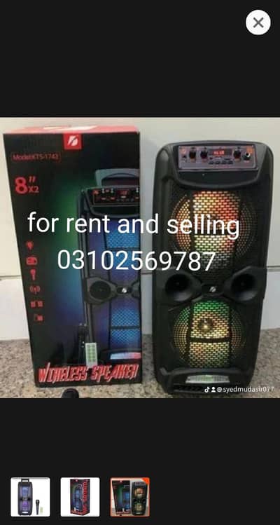 Sirf battery ching hu gi 1000 ki