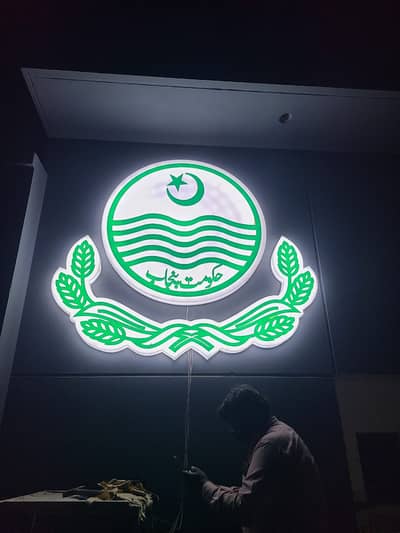 Panaflex SignBoard | 3D LOGO | 3D Signage | Sign Board | Acrylic Sign