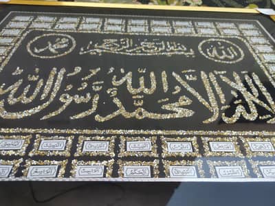 Allah name's & nabi name's