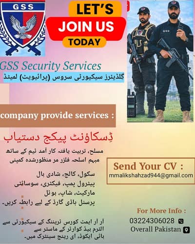 GSS security