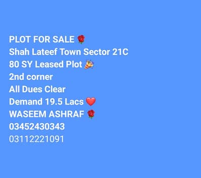 80SY PLOT FOR SALE | SHAH LATEEF TOWN, SECTOR 21C | 2ND TYO CORNER || ALL DUES CLEAR || LEASE || BALLOT GENUINE FILE || URGENT TO SALE || GAVE BEST OFFER || CHANCE DEAL || BEST LOWEST PRICE