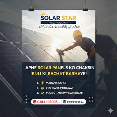 solar plates washing services.