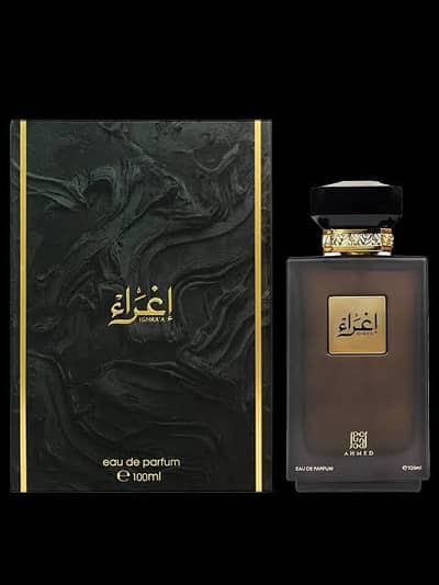 Ighraa by Ahmed al maghrabi