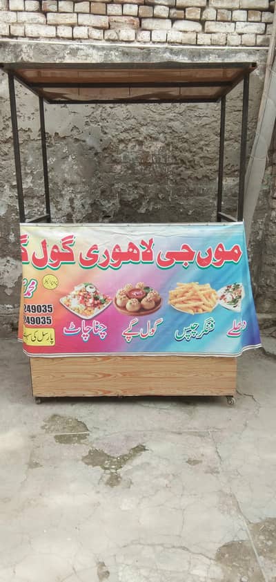 Burger, Shwarma Counter