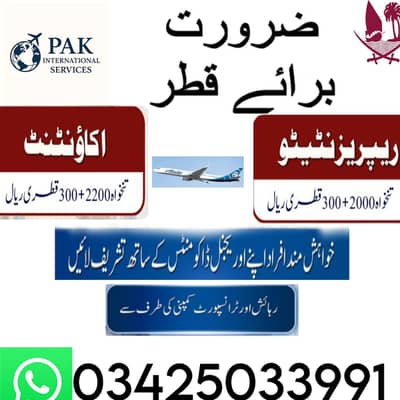 Required for Qatar female representative and male accountant