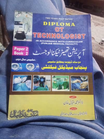 I need operation theater tenchnition job