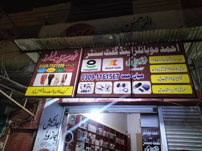 Mobile Accessories Shop For Sale