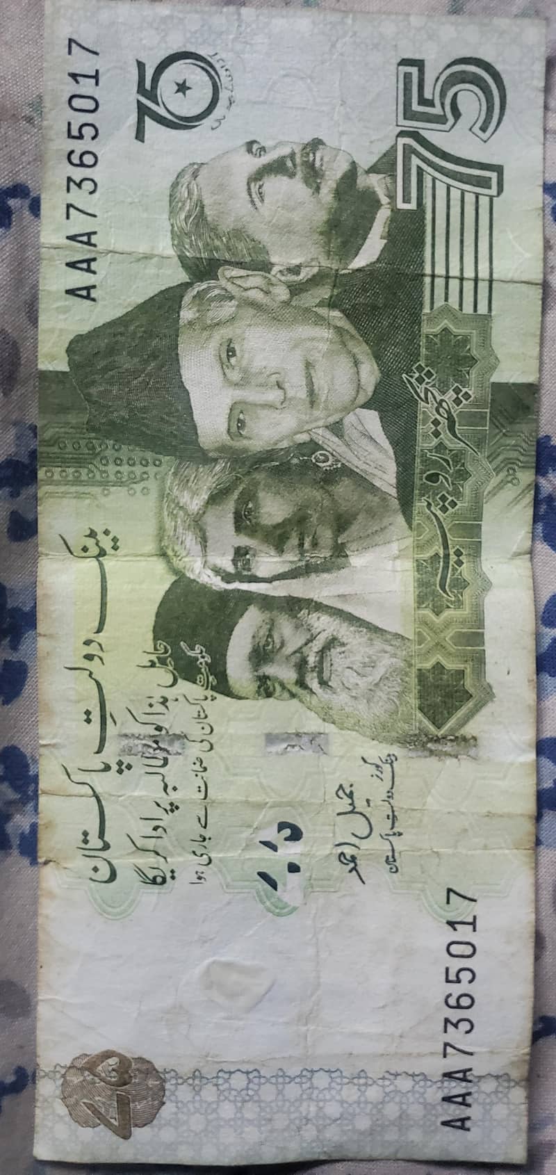 75 rupees note 0