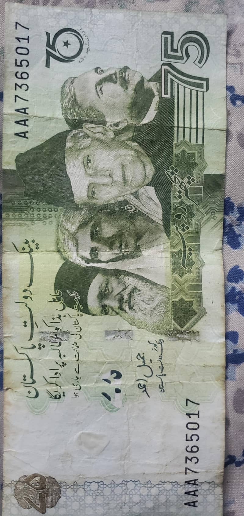 75 rupees note 1