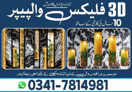 Wallpaper Master 03417814981