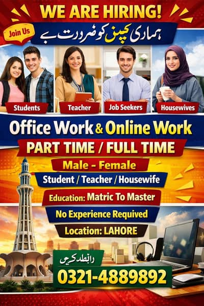 online job and office management