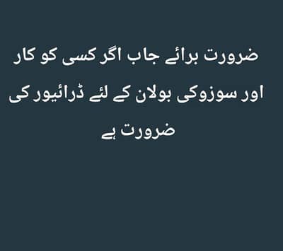 jobs     drive  chaya