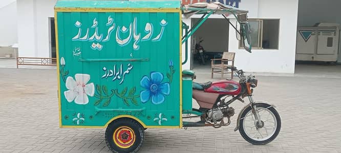 loader Rickshaw