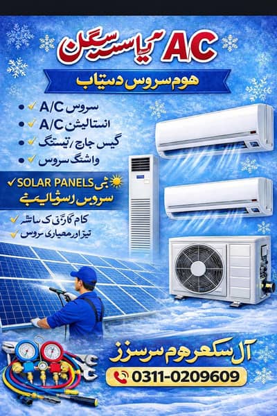 Ac fridge repair all work or solar panels service