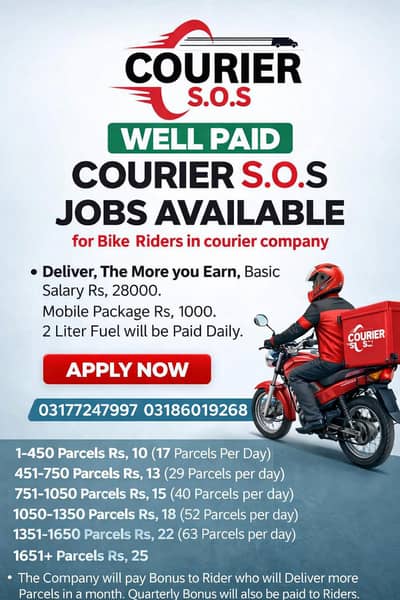 Courier sos
