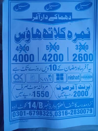 Every type of clothes Variety Available for Eid