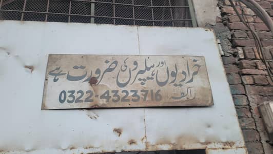 فیکٹری میں کام کے لیے ہیلپروں اور خرادیوں کی ضرورت ہے