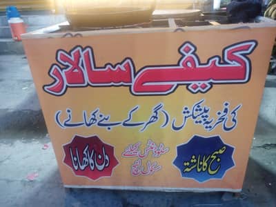 Breakfast and lunch counter