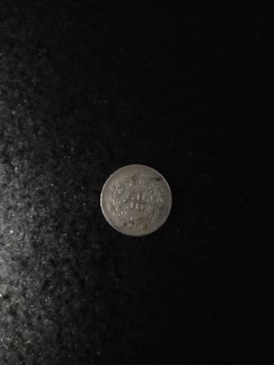 Pakistani 50 paise coin for 31 years old for collection purpose