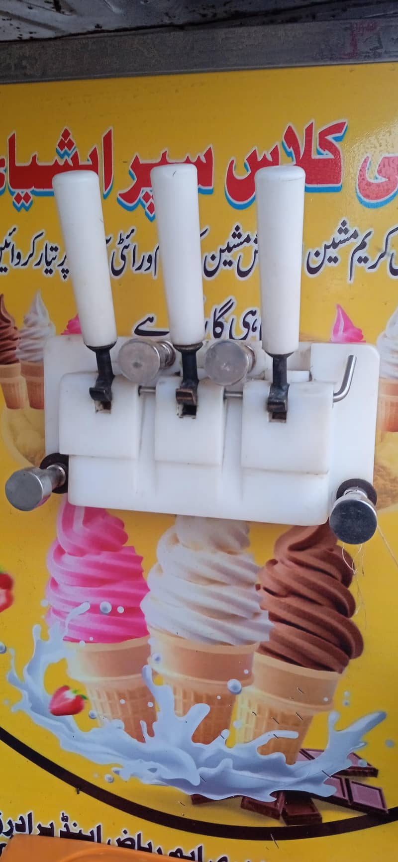 آئسکریم مشین 9