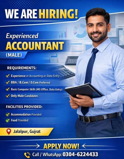 Accountant Job || Office Job || Urgent Hiring || Experince Accountant
